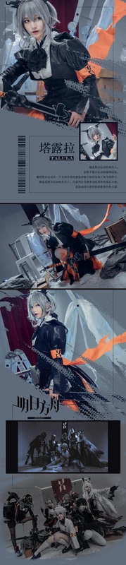 塔露拉 - 弥音音ww